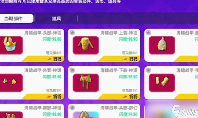 口袋妖怪出售物品的正确方法是什么?