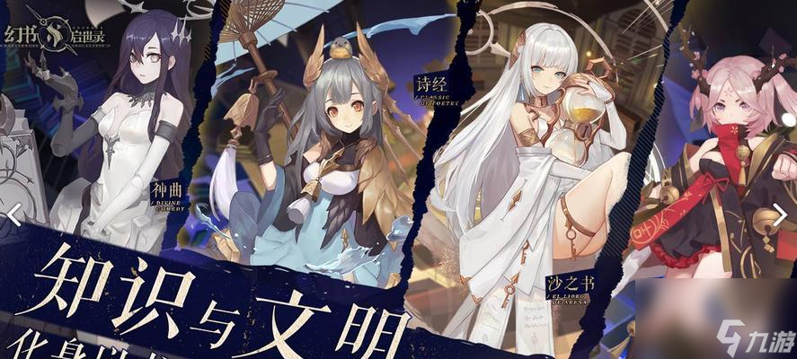 以幻书启世录控制角色的重要性（掌控游戏命运的关键——幻书启世录）