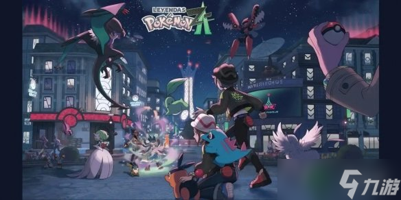 《宝可梦 ZA》:美国实体销量夺冠 宝可梦IP持续发力