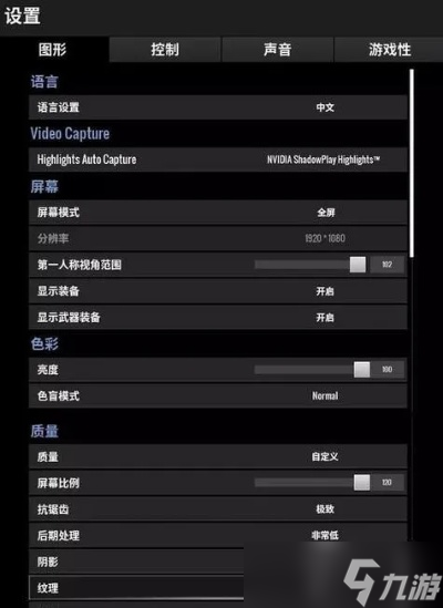 绝地求生怎么设置好压枪？压枪设置与技巧完全指南