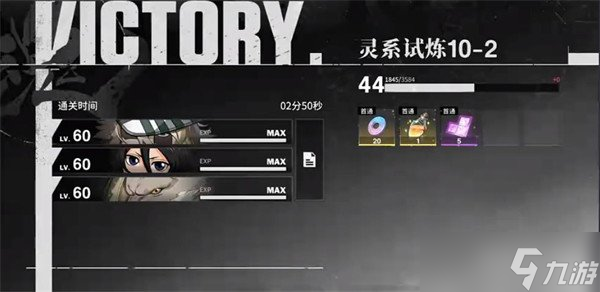 境界刀鸣爬塔10-2怎么过关 爬塔10-2过关攻略