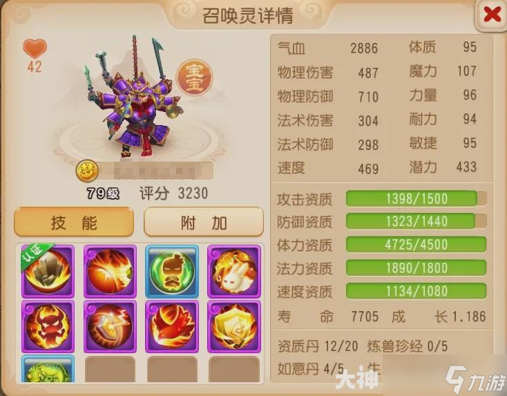 梦幻西游:“借力”雾中仙,“连诛”孤魂野鬼!这样的个性召唤灵你见过吗