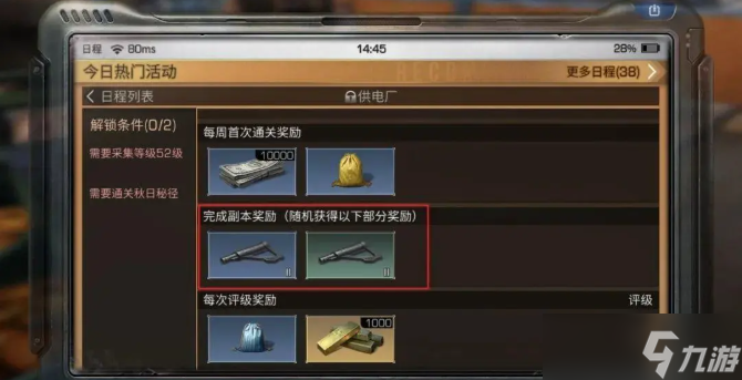 明日之后狙击手先升哪个配件