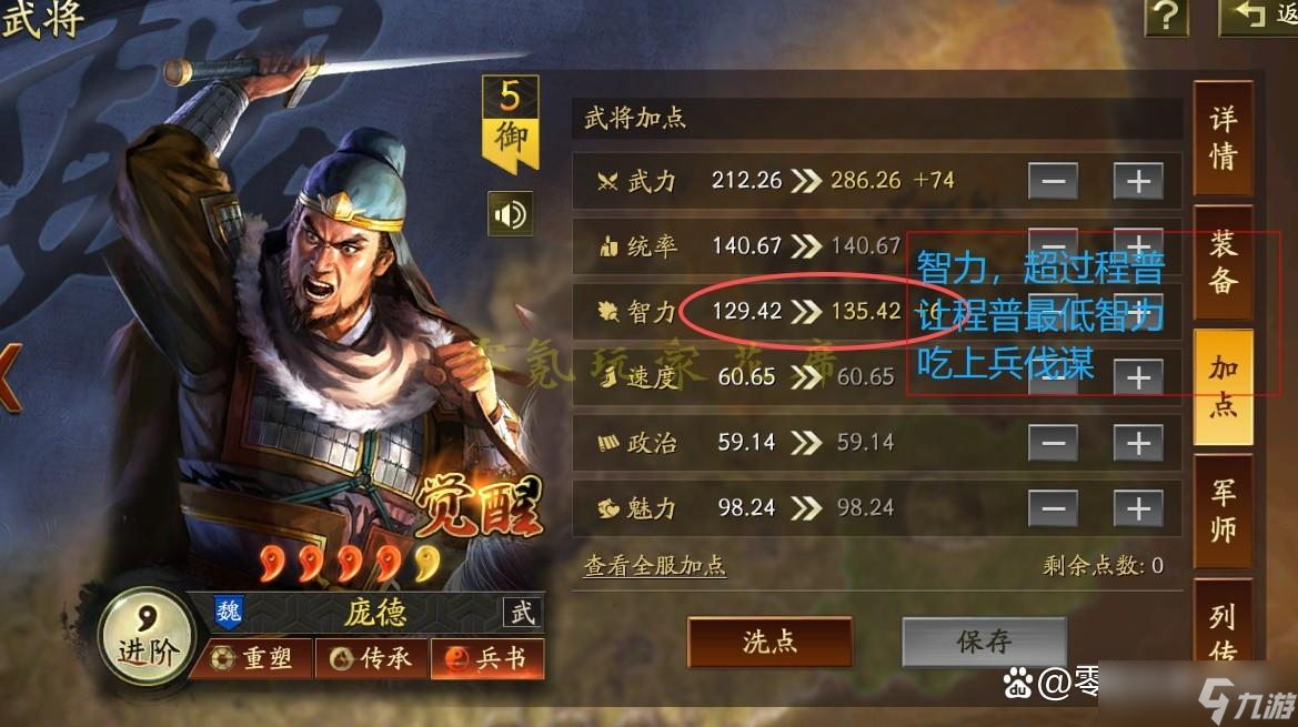 三国志战略版:平民T0队:老·庞德 交战第1天,打10万战功