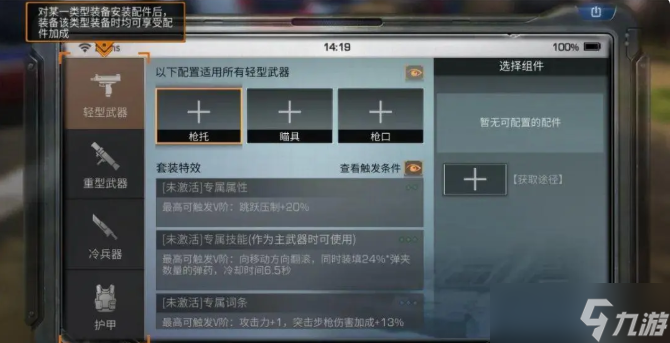 明日之后狙击手先升哪个配件