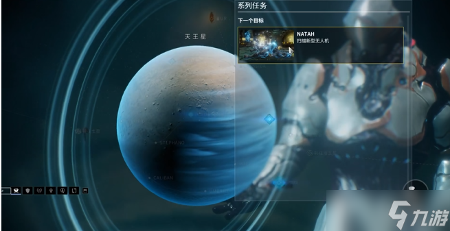 星际战甲natah任务怎么触发