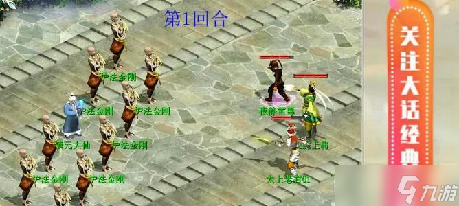 大话西游中陈大仙战斗策略是什么?如何有效应对?