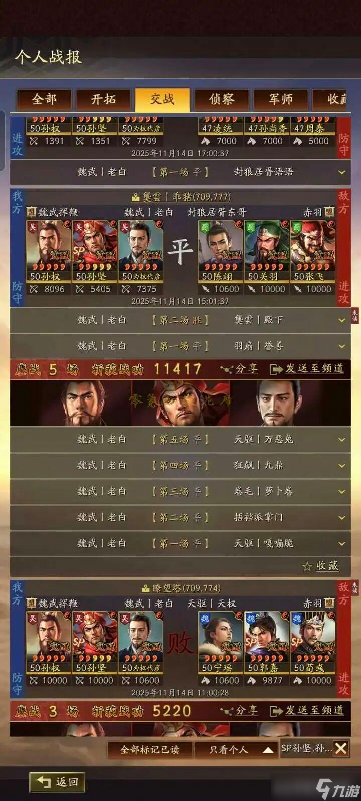 三国志战略版：孙权搭配徐彦，可以各种连杀