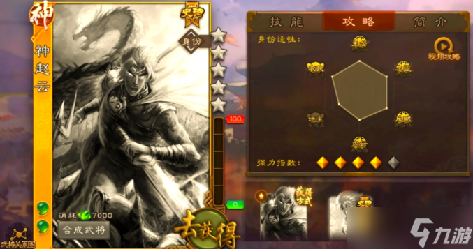 三国杀7000将魂武将换谁好-7000将魂武将兑换建议