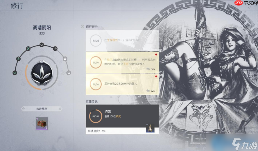 修行任务全攻略 从萌新到高玩的必经之路