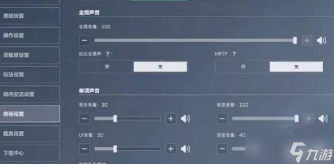 《三角洲行动》UI音量玩法