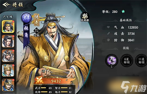 百战群英传奇橙将有哪些 百战群英传奇橙将一览