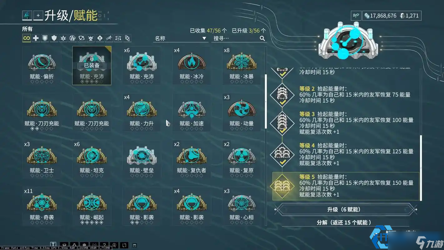 星际战甲高效刷生物质全攻略 天王星与土星生存任务详解