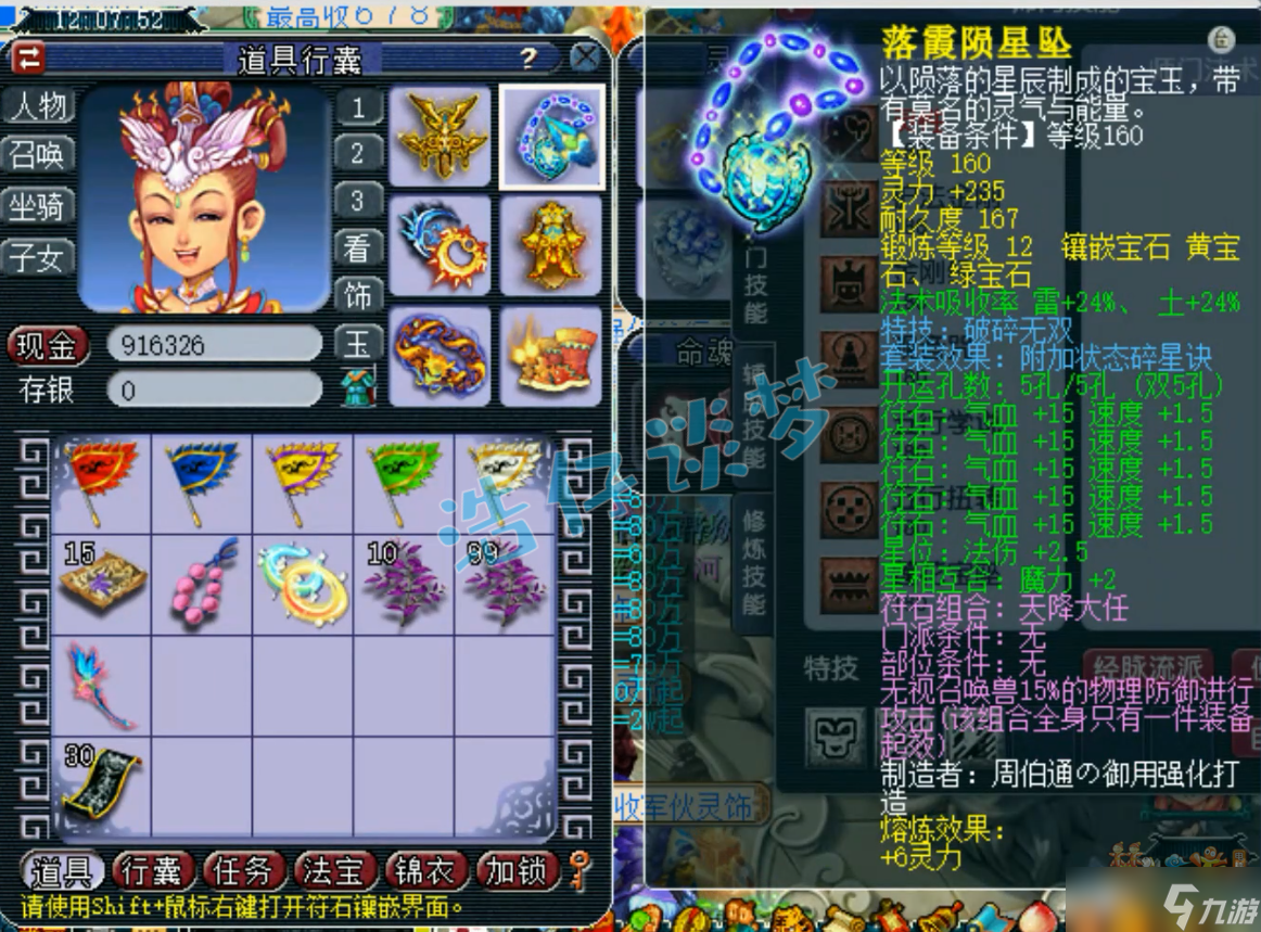 梦幻西游:175级力普陀,15+10硬件配变身套,堪称女版狮驼岭!