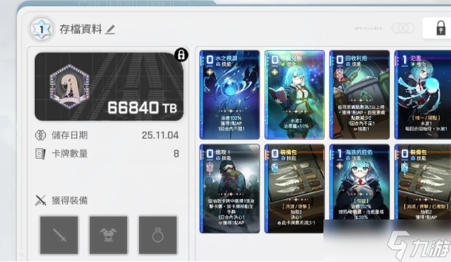 卡厄思梦境怎么丢弃卡牌 卡厄思梦境丢弃卡牌操作截图