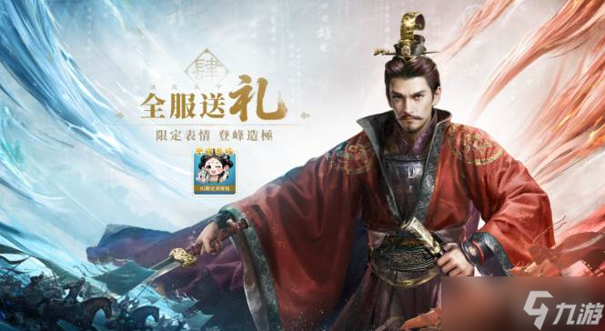 告别管理烦恼,《三国:谋定天下》让联盟管理不再难!