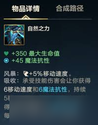 LOL圣物之盾怎么用