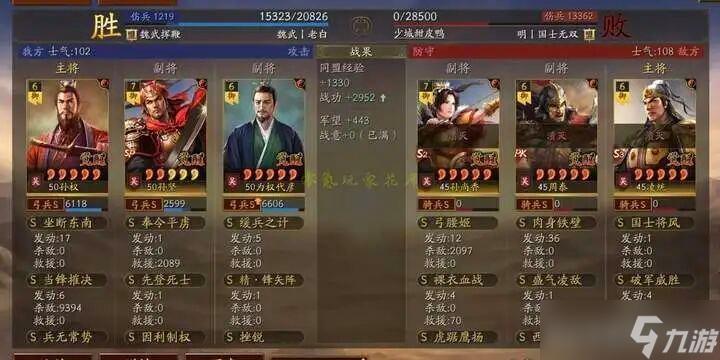 三国志战略版：孙权搭配徐彦，可以各种连杀