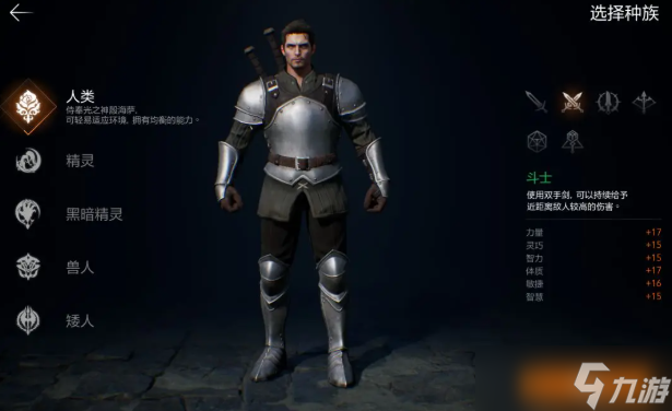 天堂2盟约职业哪个厉害-职业选择推荐