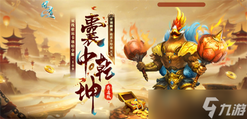 《问道》首个双线联运卡级轻享服“109”,多重 PK活动现金奖励送不停!