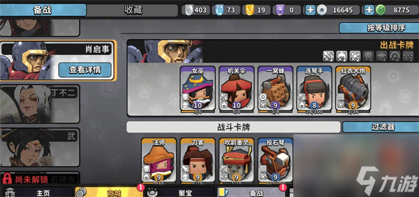 墨守孤城攻速暴击流玩法搭配攻略