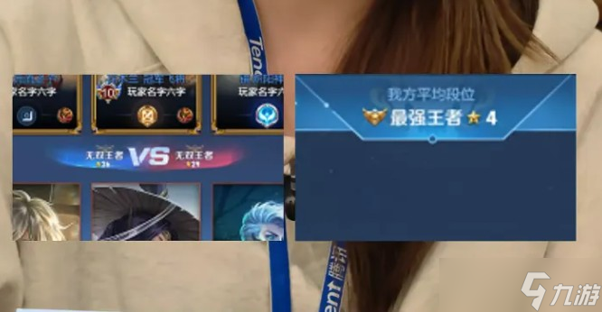 王者荣耀全新匹配机制介绍