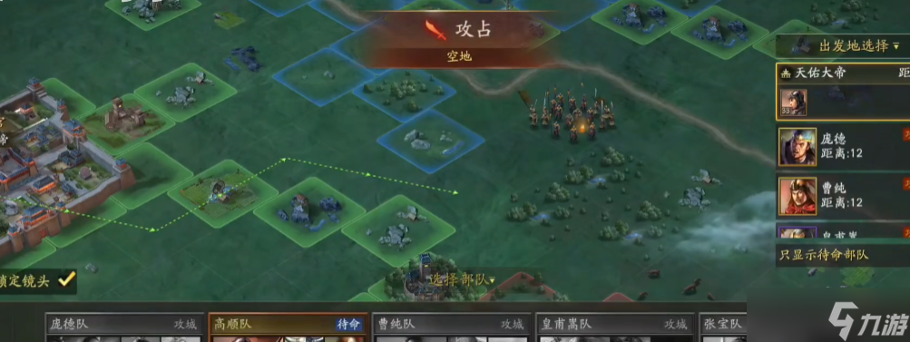 <a id='link_pop' class='keyword-tag' href='https://www.9game.cn/sgzzlb/'>三国志战略版</a>如何阻止部队回城