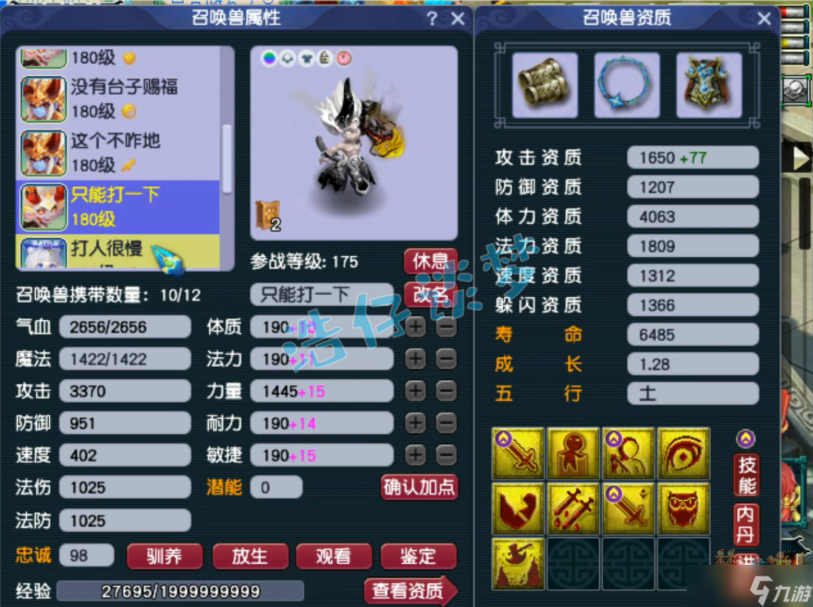 梦幻西游:175级力普陀,15+10硬件配变身套,堪称女版狮驼岭!