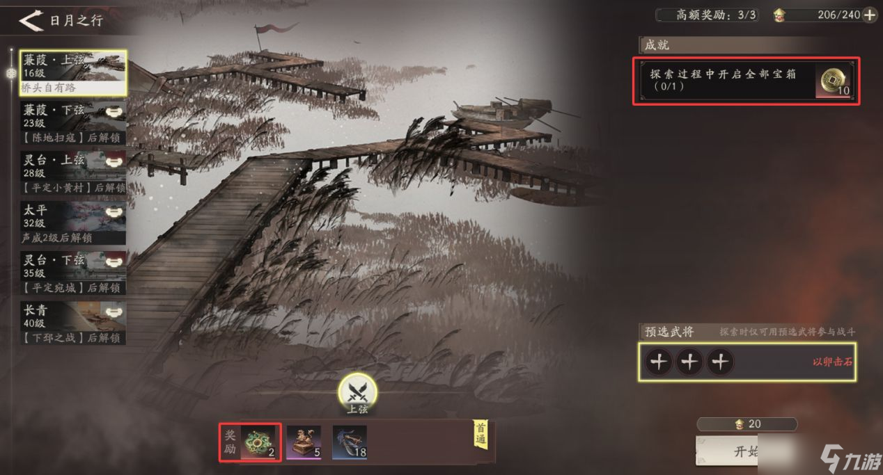 《三国望神州》开服抽卡资源获取攻略