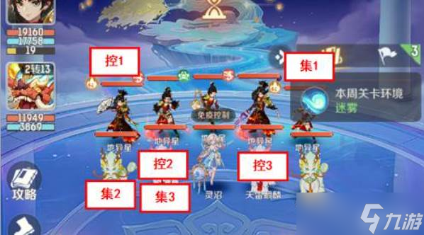 灵兽大冒险天慧星麒麟通关