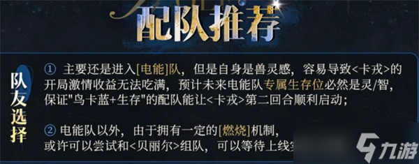 重返未来1999灰调蓝角色介绍