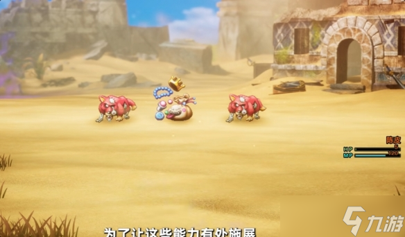 《勇者斗恶龙1+2重制版》新增要素一览