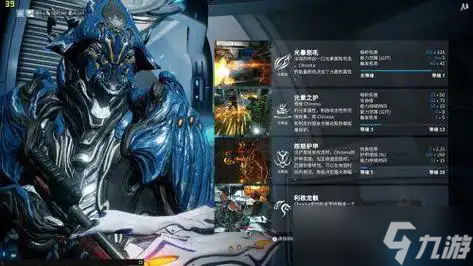 星际战甲高效刷生物质全攻略 天王星与土星生存任务详解