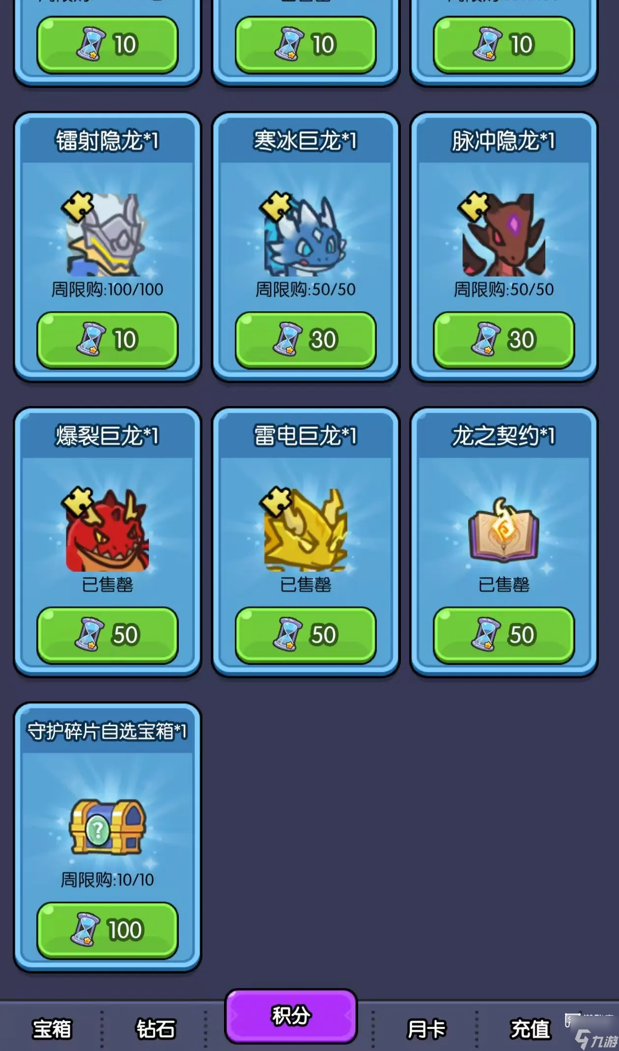 我在神界刷装备异域迷航竞速攻略