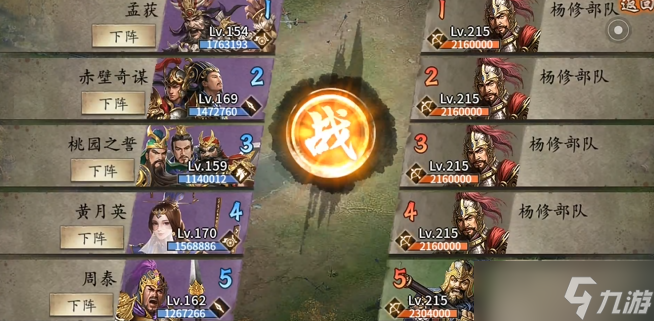 攻城掠地230关怎么过