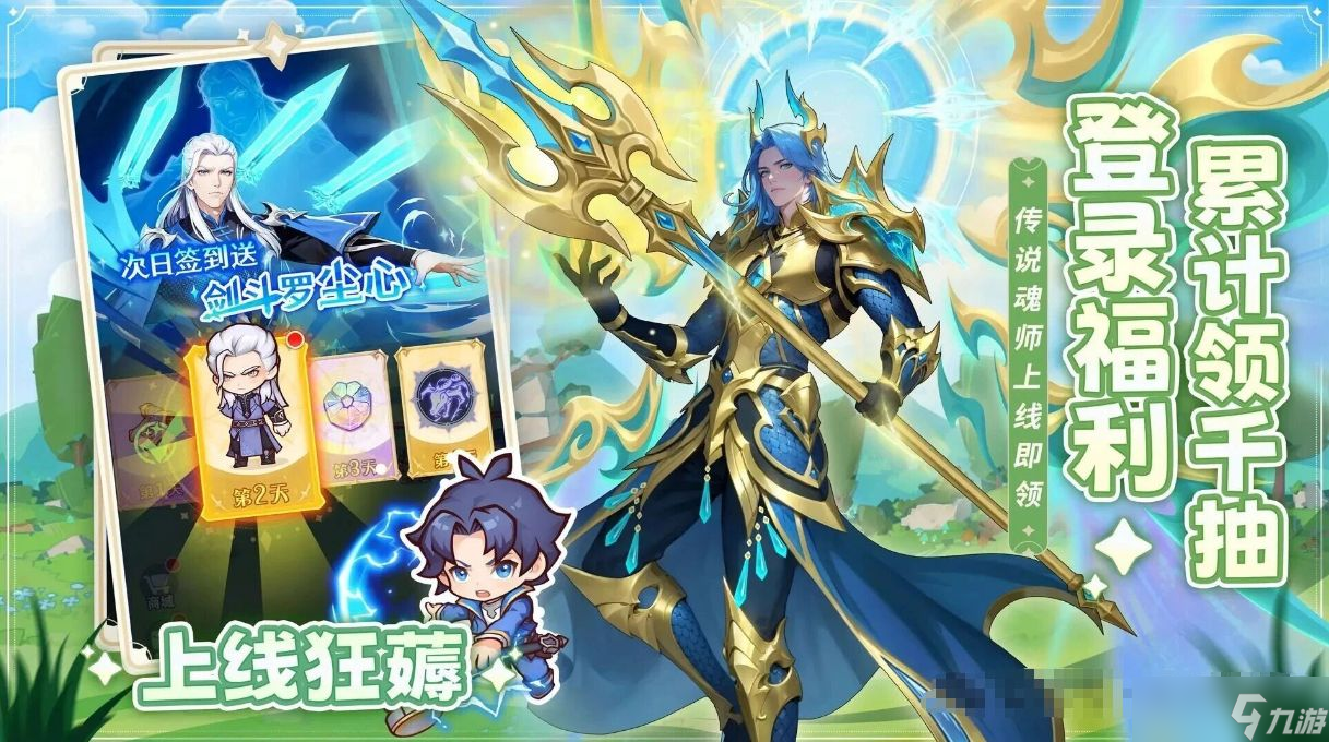 《口袋斗罗大陆》平民零氪队配队攻略