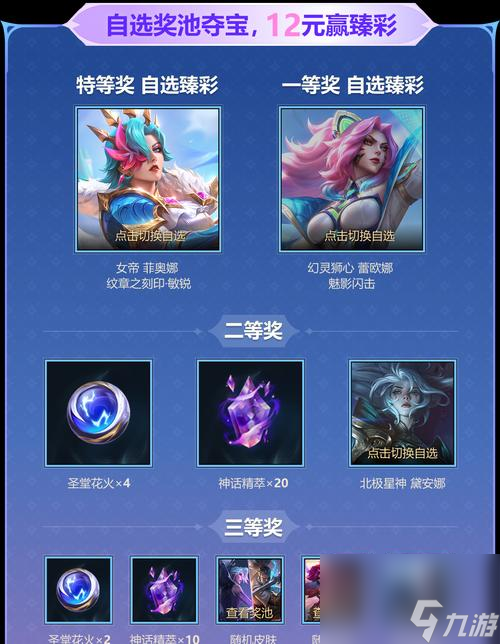 英雄联盟开大提醒功能如何开启? 英雄联盟开大提醒功能如何开启?