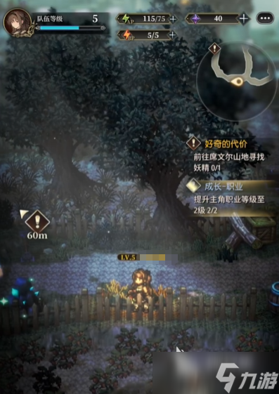 风之痕迹开局攻略 风之痕迹首天攻略