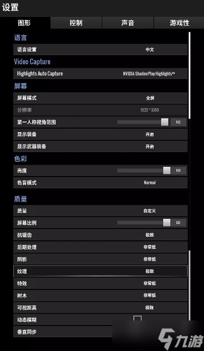 绝地求生怎么调低设置?10个高效优化性能的实用技巧
