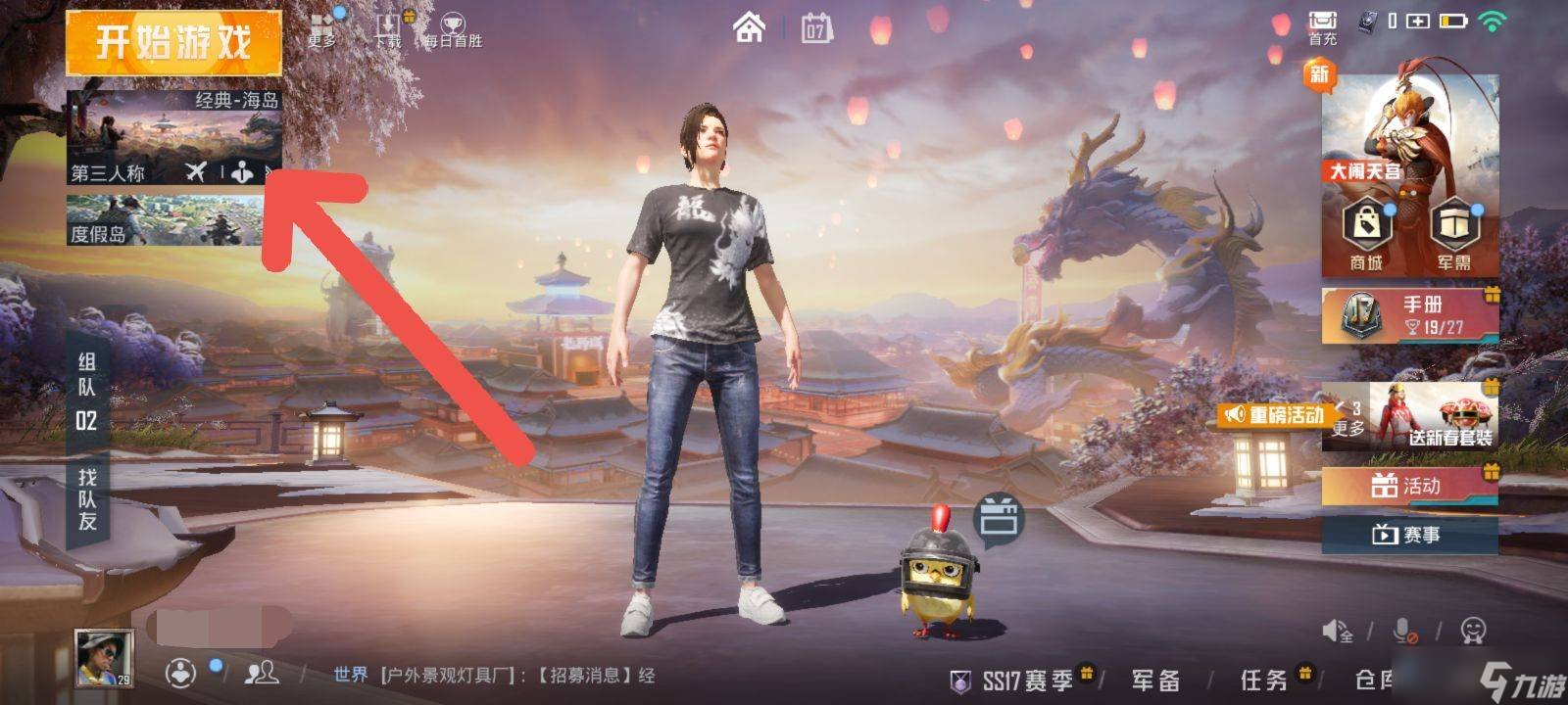 和平精英小红帽与大灰狼在哪 小红帽与大灰狼位置介绍