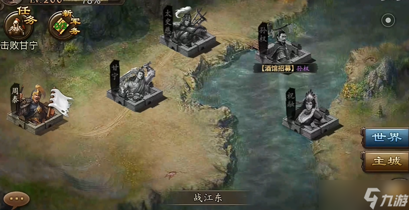 攻城掠地200怎么打