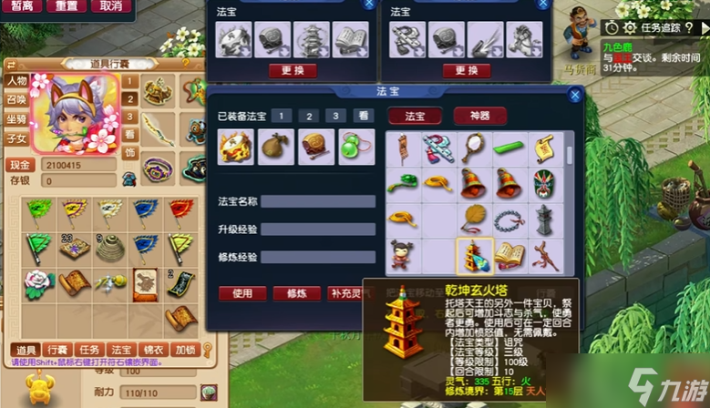 梦幻西游69级化生寺带什么法宝