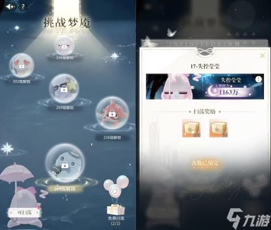 无限梦境入梦委托怎么完成 无限梦境入梦委托任务攻略