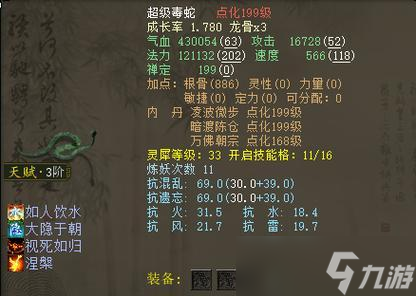 大话西游中刷小鬼技能的技巧是什么?