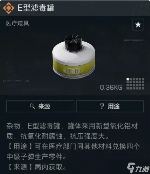 《三角洲行动》11.16特勤处收益最高物品介绍