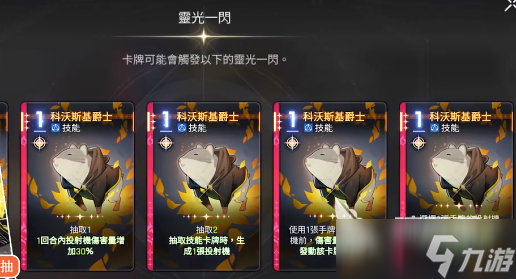 卡厄思梦境游侠是谁 卡厄思梦境热情游侠介绍