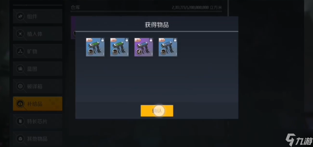 第二银河宝藏传闻怎么做