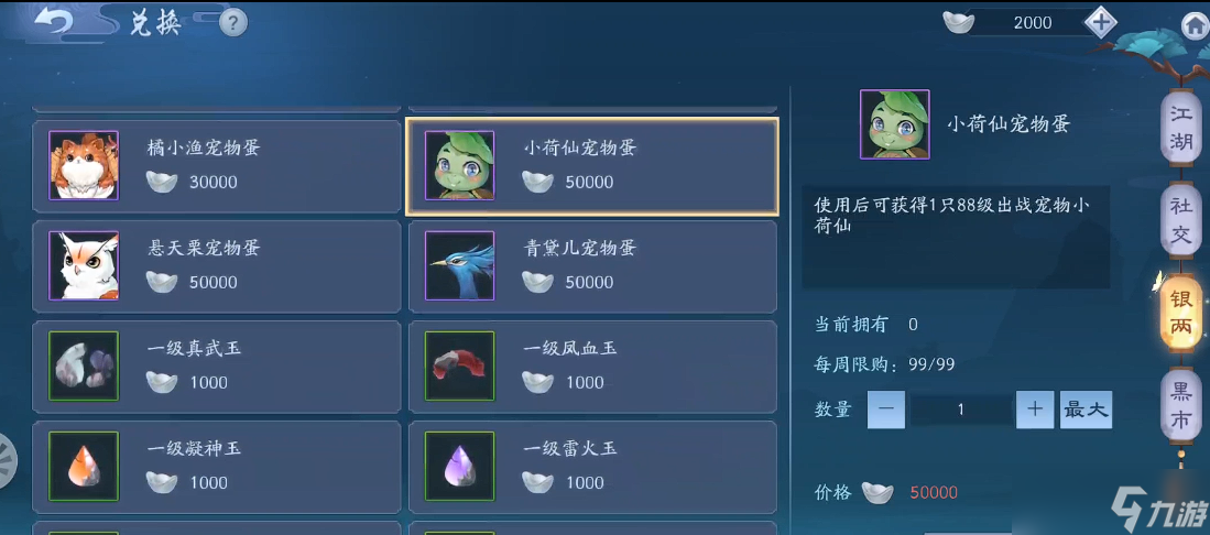 新笑傲江湖橙色宠物哪个厉害