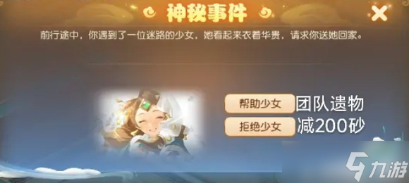 车迟国蜃境攻略特殊事件怎么过