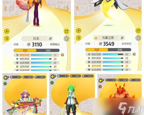 《一起来捉妖妖王》攻略大全（游戏技巧）